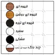 تخت خواب یکنفره اعیان مدل FH366 سایز 90x200 سانتی متر