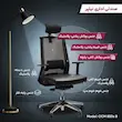 صندلی اداری نیلپر مدل OCM 850s پارچه ای