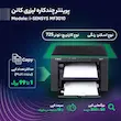 پرینتر چندکاره لیزری کانن مدل i-SENSYS MF3010