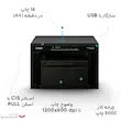 پرینتر چندکاره لیزری کانن مدل i-SENSYS MF3010