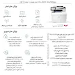 پرینتر لیزری رنگی اچ پی مدل Color LaserJet Pro MFP M479fdw