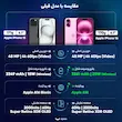 گوشی موبایل اپل مدل iPhone 16 CH دو سیم کارت ظرفیت 128 گیگابایت و رم 8 گیگابایت