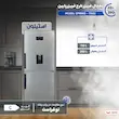 یخچال فریزر طرح فریزر پایین 22 فوت استیلون مدل SPIRING - 17402