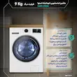 ماشین لباسشویی اتوماتیک اسنوا مدل SWM-E92W ظرفیت 9 کیلوگرم با موتور دیجیتال اینورتر کم‌صدا، سرعت چرخش 1400 دور در دقیقه، 14 برنامه شست‌وشو، سیستم بخارشوی، خشک‌کن، قفل کودک و قابلیت اضافه کردن لباس حین کار