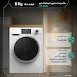 ماشین لباسشویی اتوماتیک دوو مدل LM-840S ظرفیت 8 کیلوگرم، موتور دایرکت درایو، سرعت چرخش 1400 دور در دقیقه، 15 برنامه شست‌وشو، بخارشوی، قفل کودک، رده انرژی +++A و شروع با تأخیر