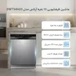 ماشین ظرفشویی 15 نفره آپلاس مدل DWT54A03