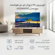 تلویزیون 65 اینچ ال ای دی هوشمند دوو مدل 65DM4000