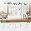 چرخ خیاطی ژانومه مدل JH1412