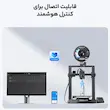 پرینتر سه بعدی کریلیتی مدل Ender 3 V3 KE