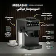 اسپرسو ساز خانگی 1.6 لیتری مباشی مدل ME-CEM403،