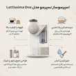 اسپرسوساز 1000 میلی‌لیتری نسپرسو مدل Lattissima one