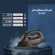 اتو بخار سیماران مدل SSI-6007