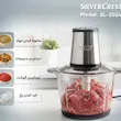 خردکن 3.8 لیتری سیلور کرست مدل SL-2024