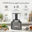 خردکن کنوود مدل CHP80.00