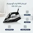 اتو بخار 3000 وات گوسونیک مدل GSI-301