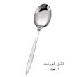 سرویس قاشق و چنگال 15 پارچه جی فی نی مدل GF-03