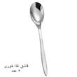 سرویس قاشق و چنگال 15 پارچه جی فی نی مدل GF-03