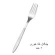 سرویس قاشق و چنگال 15 پارچه جی فی نی مدل GF-03