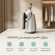 بخارگر 1630 وات ژانومه مدل GHD7410