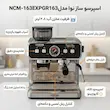 اسپرسو ساز 2.8 لیتری نوا مدل NCM-163EXPGR163