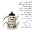 ست کتری و قوری شاهین مدل Amaraa