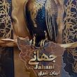 سماور گازی جهانی مدل 2025 گنجایش 6 لیتر