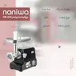 چرخ گوشت نانیوا مدل MK-G60