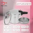 زودپز پارس استیل مدل کف سه لایه گنجایش 7 ليتر