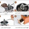 آسیاب دستی قهوه مدل مخزن کشویی