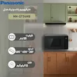 مایکروویو پاناسونیک مدل NN-ST34NB