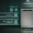 ماشین ظرفشویی 15 نفره وست پوینت مدل WYG-15824.EC