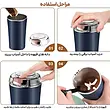 آسیاب قهوه برقی استیل مدل Coffee & Jucie  کد 265