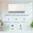 کولر گازی اسپلیت 12000 دور ثابت ایوولی مدل elegant
