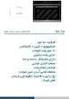 مایکروویو ایلیا استیل مدل IM114 ظرفیت ۵۰ لیتر با ۱۳ برنامه