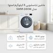 ماشین لباسشویی 8 کیلوگرم اتوماتیک اسنوا مدل SWM-D80W