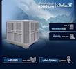 کولر آبی سلولزی 8000 آزمایش مدل پلیمری