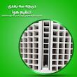 کولر آبی جنرال لوتان مدل PCK-3000