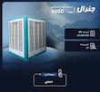 کولر آبی 6000 جنرال مدل T_6000