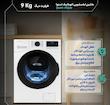ماشین لباسشویی 9 کیلوگرم اتوماتیک اسنوا مدل SWM-F92W
