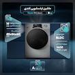 ماشین لباسشویی اتوماتیک کندی مدل PFC 846 S ظرفیت 8 کیلوگرم