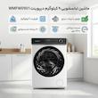 ماشین لباسشویی 9 کیلوگرم اتوماتیک دیپوینت مدل WMFW0901