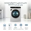 ماشین لباسشویی 8.5 کیلوگرم اتوماتیک پارس خزر مدل WM-8514