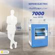 کولر آبی 7000 سپهر الکتریک مدل SE700