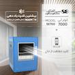 کولر آبی 7000 سپهر الکتریک مدل SE700