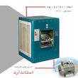 کولر آبی جنرال مدل pa 3200