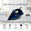اتو بخار 3000 وات مدل NEW-7060