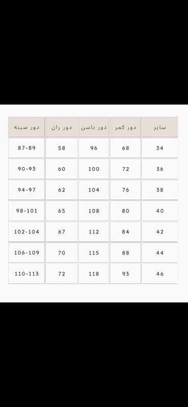 وست جین