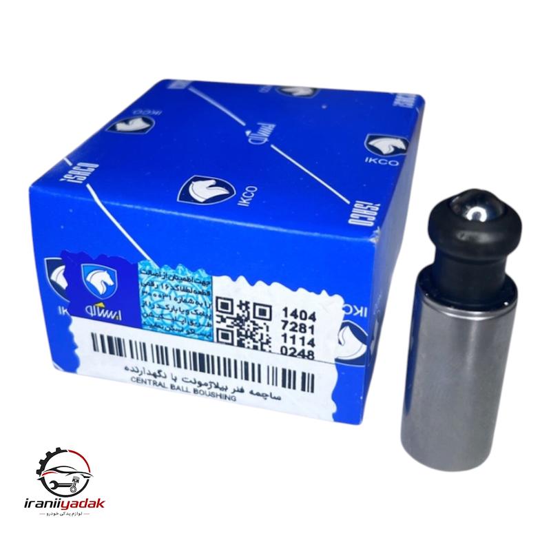 ساچمه فنر بیلاژمونت گیربکس MT6 رانا-۲۰۶ 