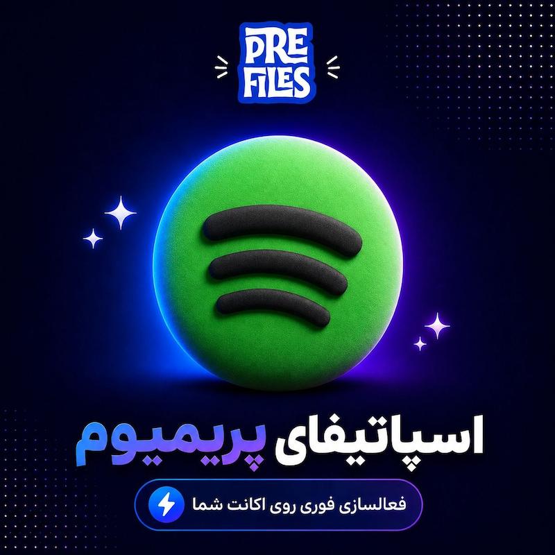 اکانت پریمیوم Spotfiy