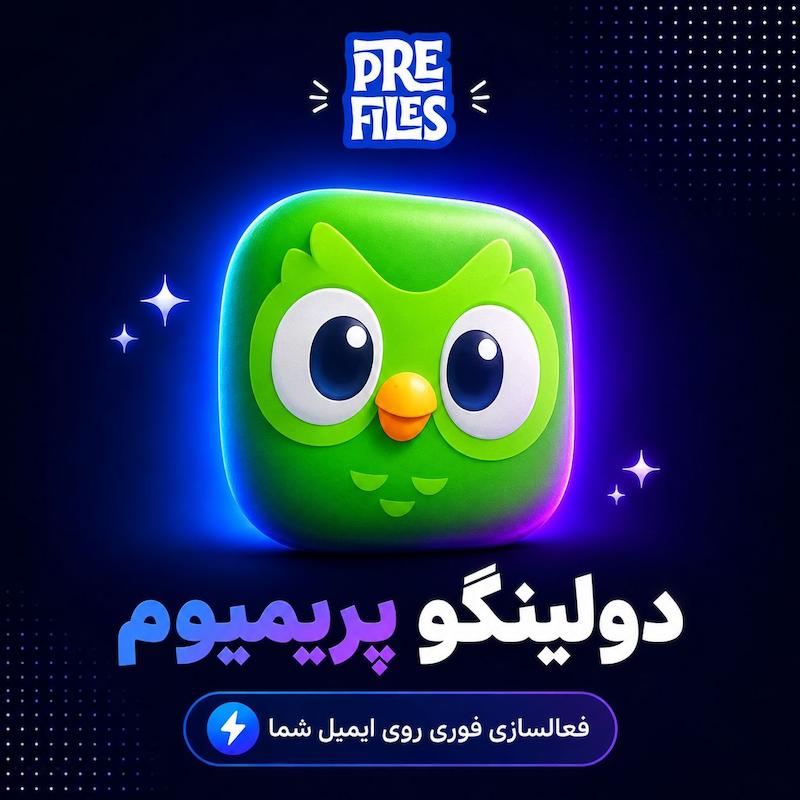 اکانت پریمیوم Duolingo Plus